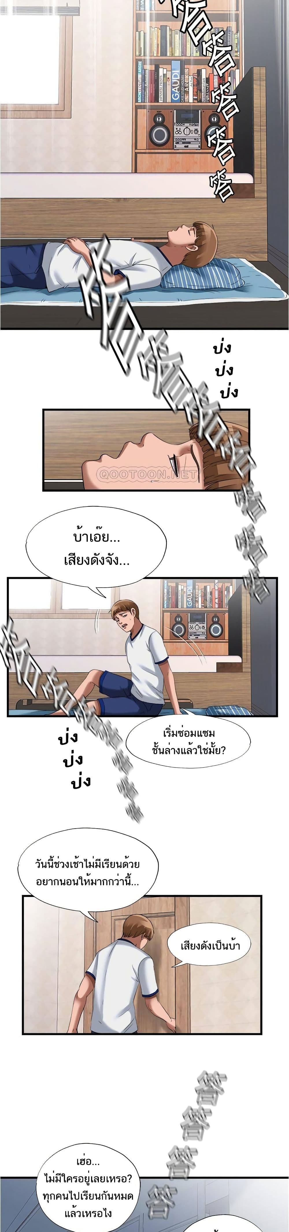 Water Overflow – Water Overflow – ตอนที่ 24 หน้า 6