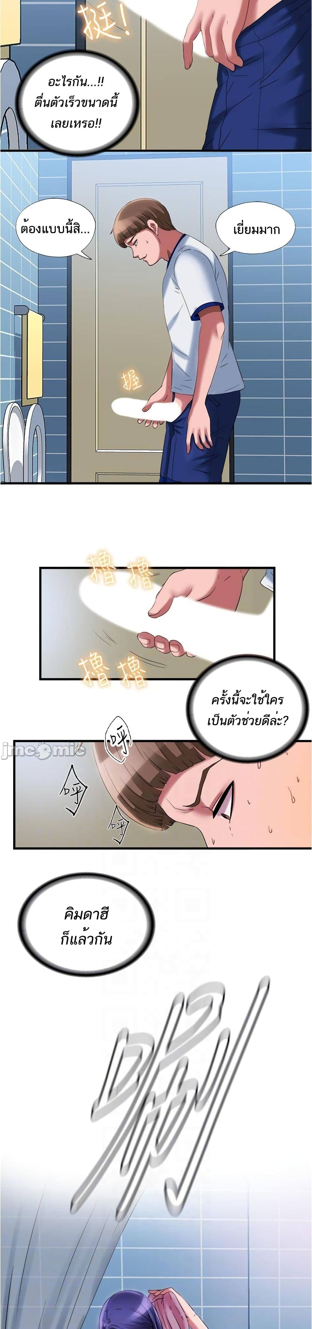 Water Overflow – Water Overflow – ตอนที่ 24 หน้า 9
