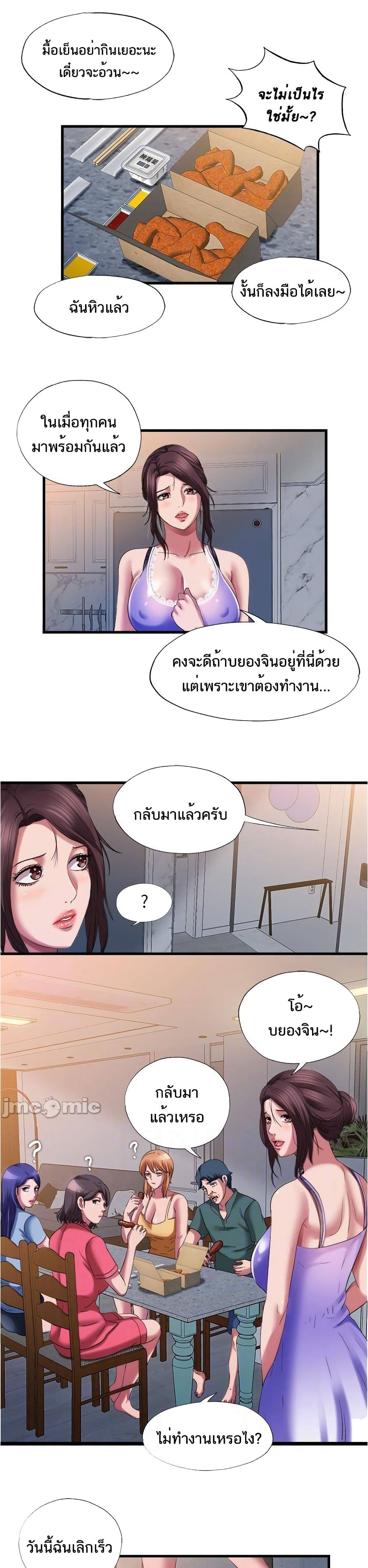 Water Overflow – Water Overflow – ตอนที่ 24 หน้า 18