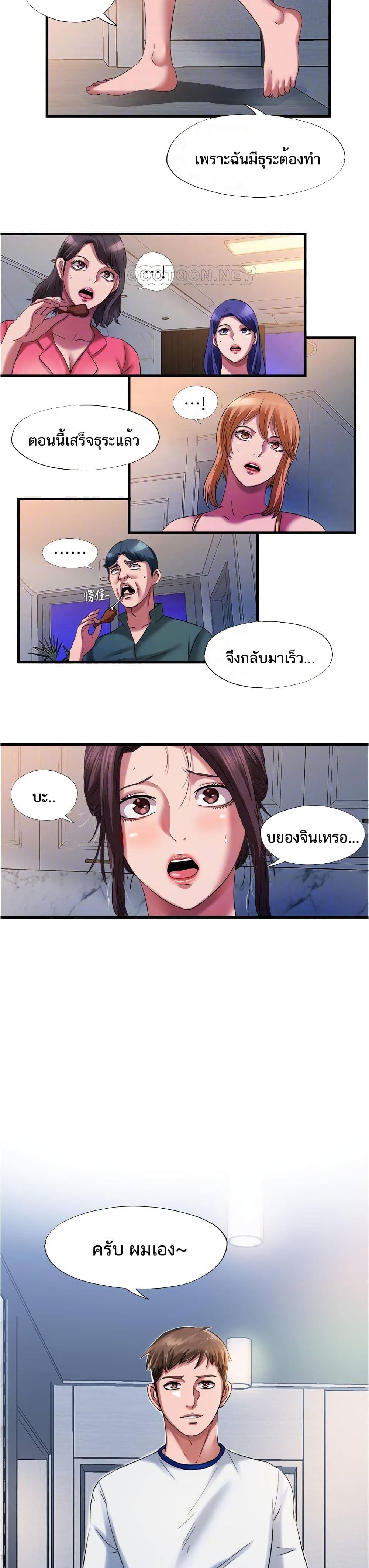 Water Overflow – Water Overflow – ตอนที่ 24 หน้า 19