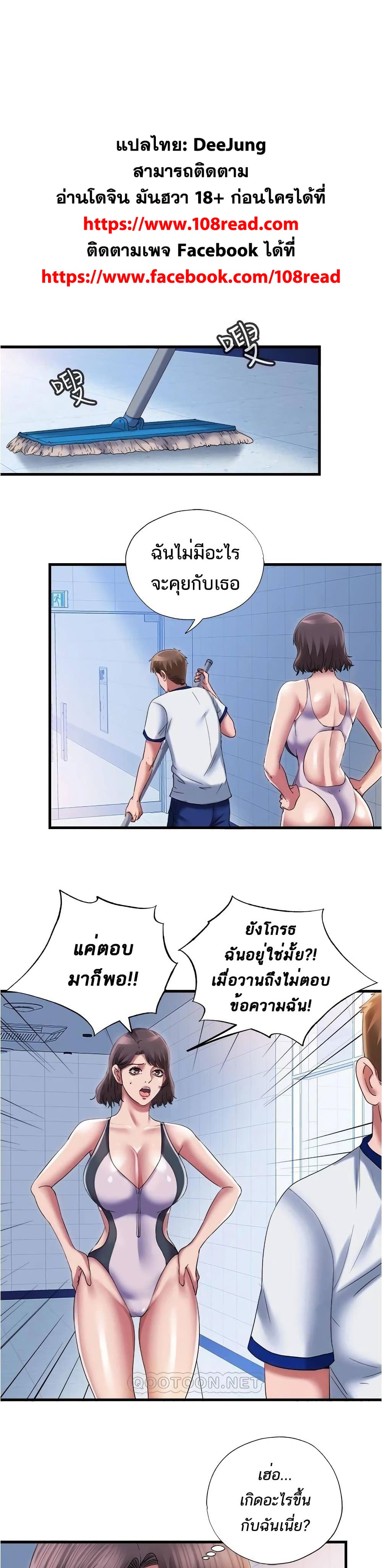 Water Overflow – Water Overflow – ตอนที่ 27 หน้า 2