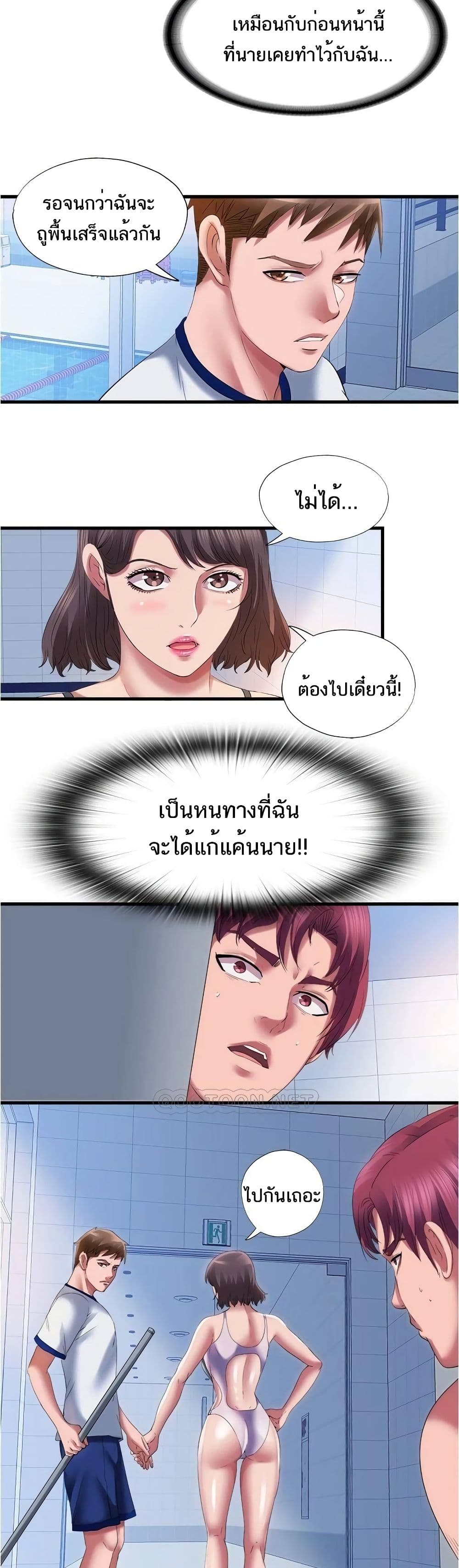 Water Overflow – Water Overflow – ตอนที่ 27 หน้า 5