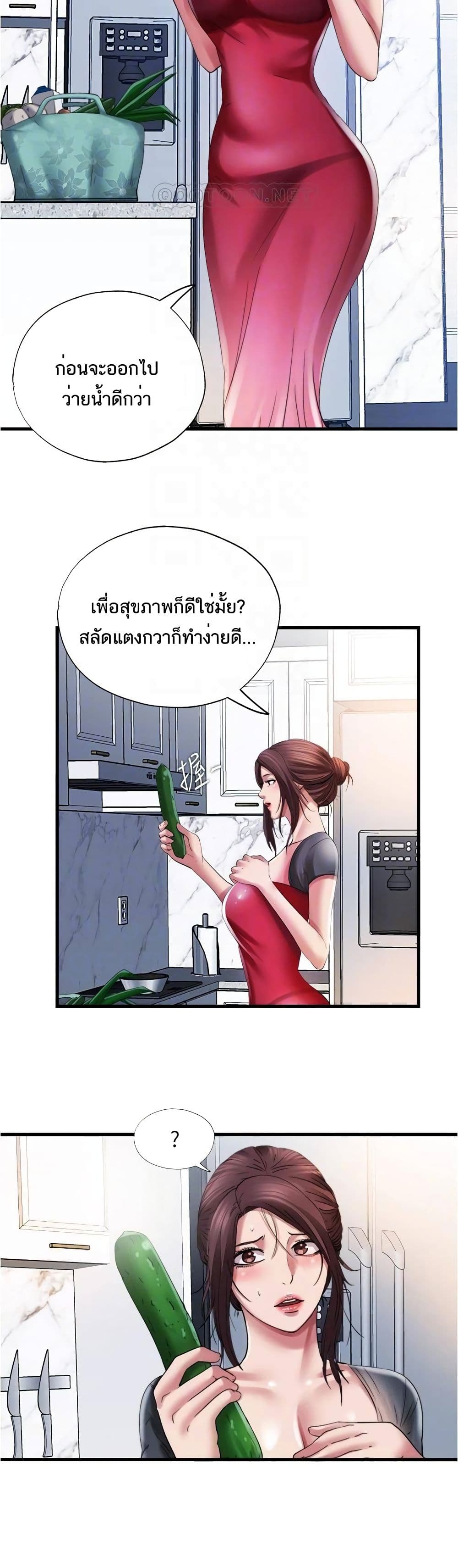 Water Overflow – Water Overflow – ตอนที่ 27 หน้า 7