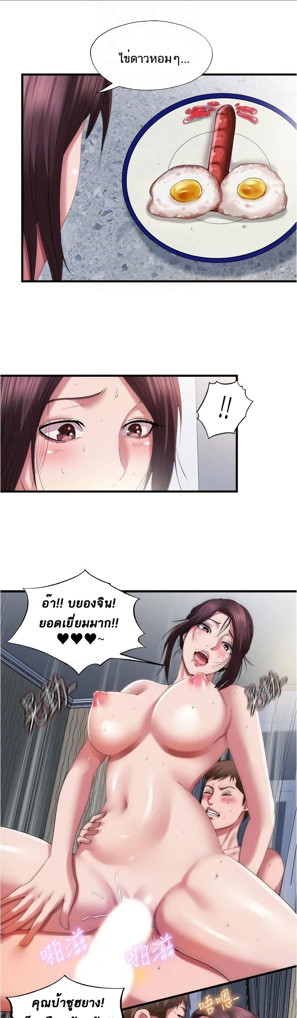 Water Overflow – Water Overflow – ตอนที่ 27 หน้า 10