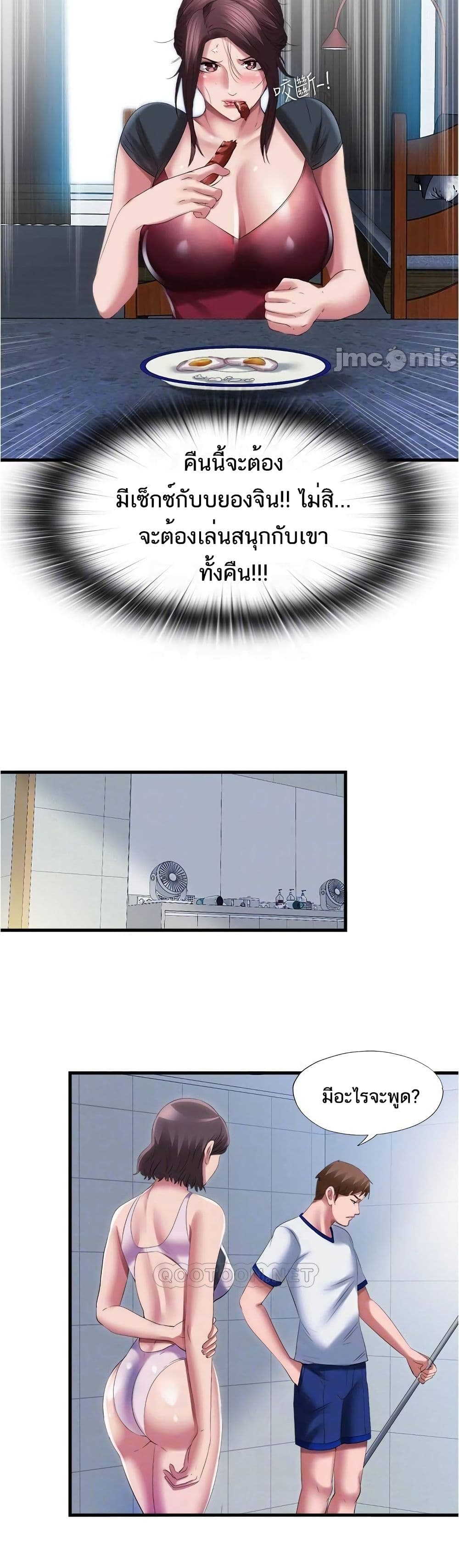 Water Overflow – Water Overflow – ตอนที่ 27 หน้า 12