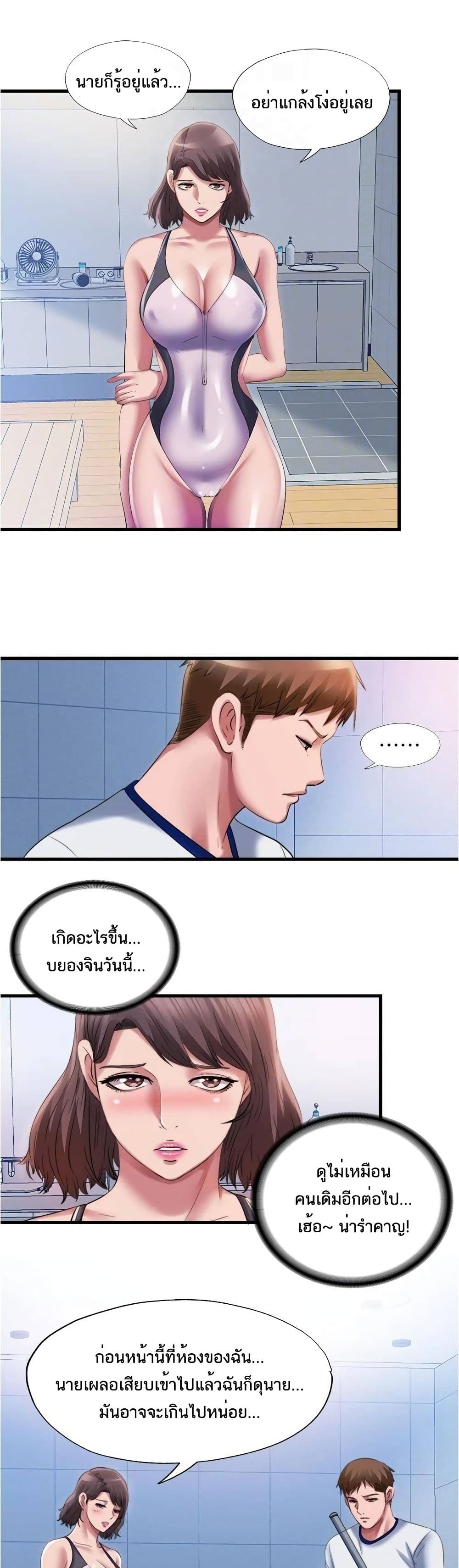 Water Overflow – Water Overflow – ตอนที่ 27 หน้า 13