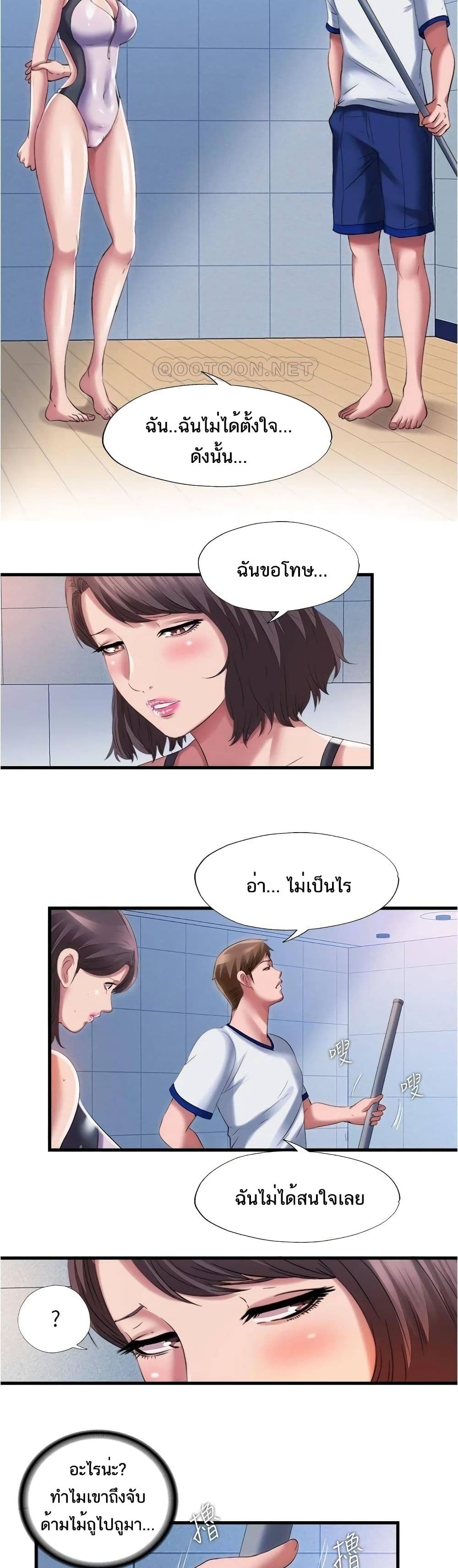 Water Overflow – Water Overflow – ตอนที่ 27 หน้า 14