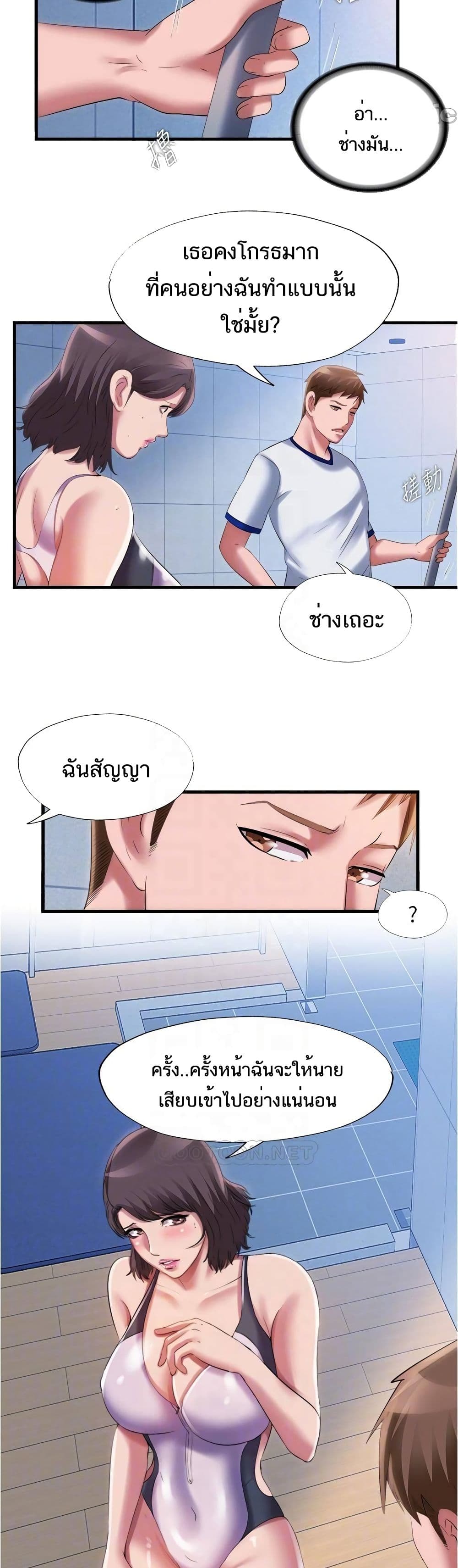 Water Overflow – Water Overflow – ตอนที่ 27 หน้า 15
