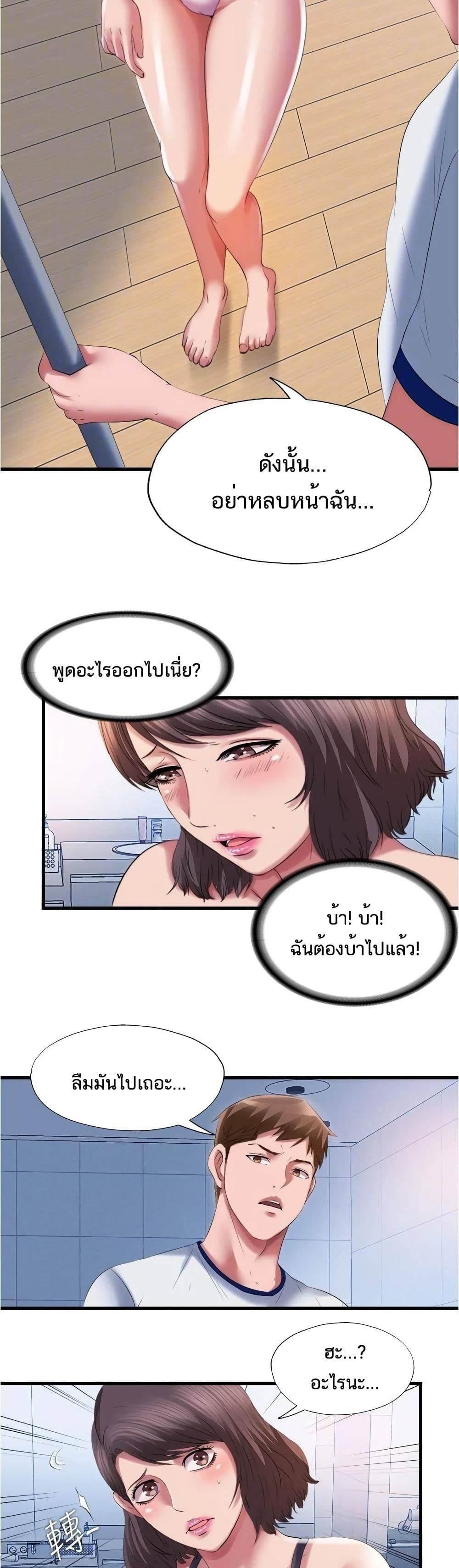 Water Overflow – Water Overflow – ตอนที่ 27 หน้า 16