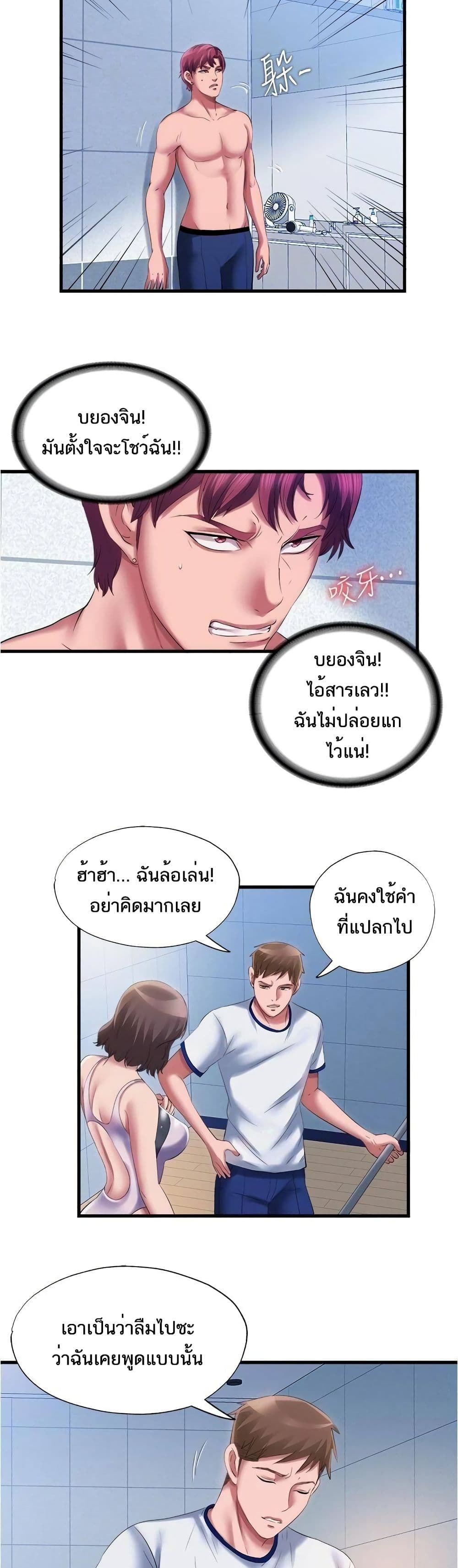 Water Overflow – Water Overflow – ตอนที่ 27 หน้า 19