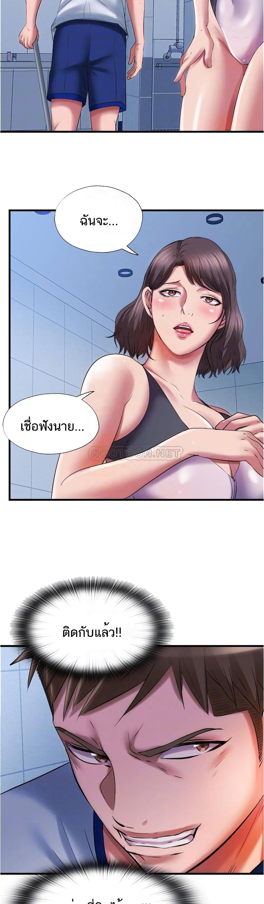 Water Overflow – Water Overflow – ตอนที่ 27 หน้า 21