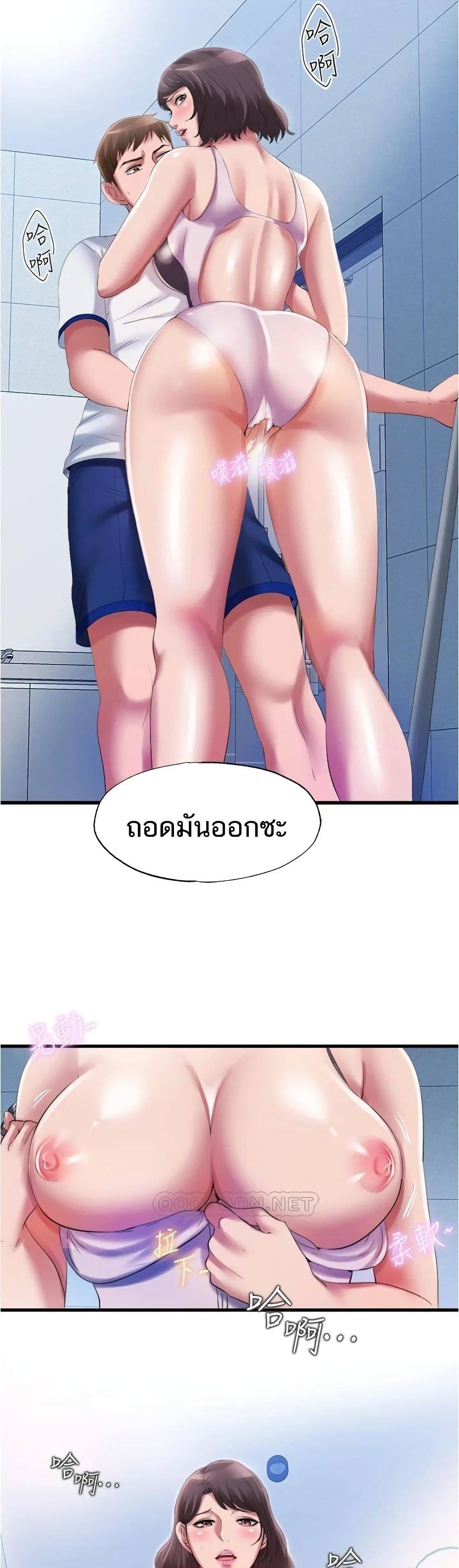 Water Overflow – Water Overflow – ตอนที่ 27 หน้า 25
