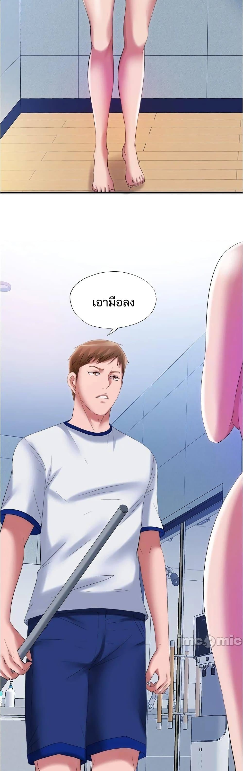 Water Overflow – Water Overflow – ตอนที่ 28 หน้า 2