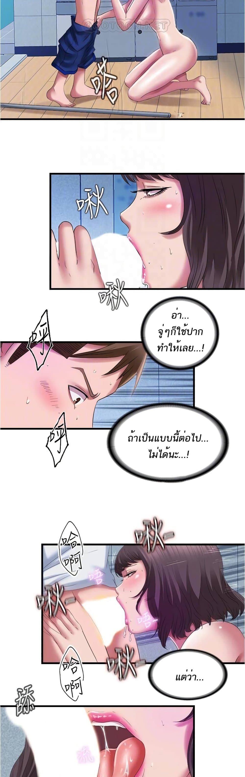 Water Overflow – Water Overflow – ตอนที่ 28 หน้า 10