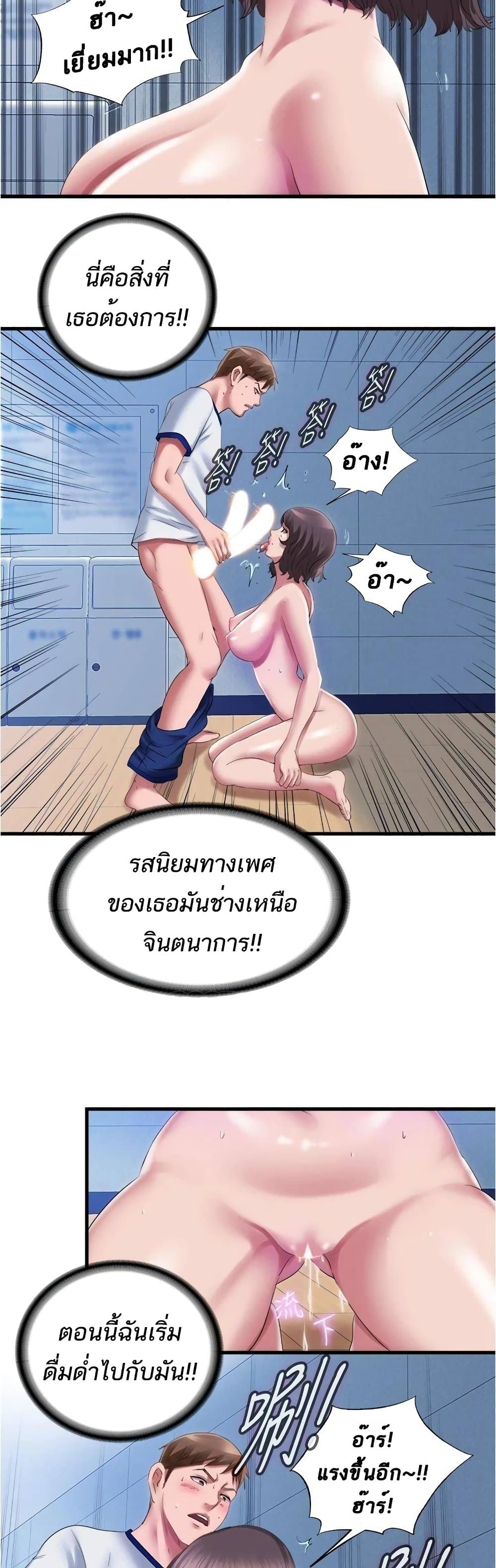 Water Overflow – Water Overflow – ตอนที่ 28 หน้า 14
