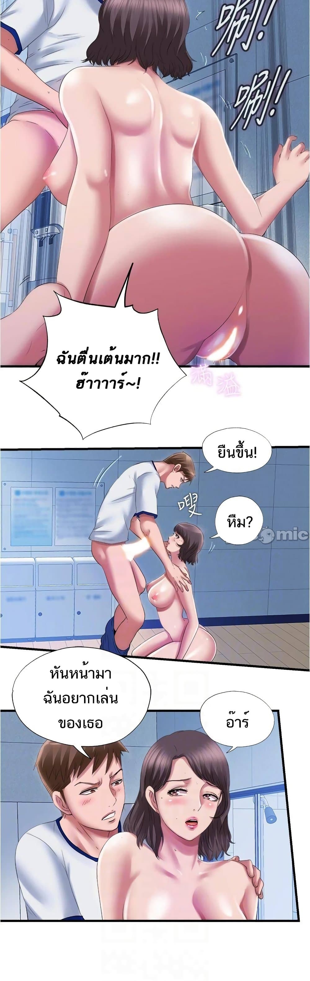 Water Overflow – Water Overflow – ตอนที่ 28 หน้า 15