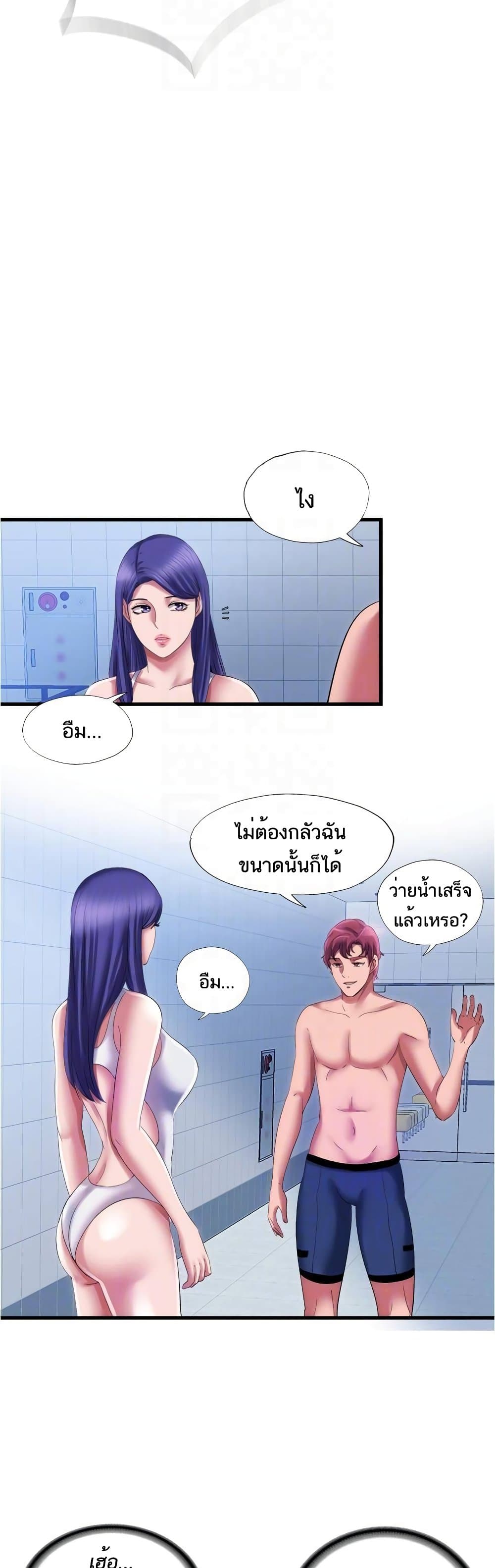 Water Overflow – Water Overflow – ตอนที่ 28 หน้า 22