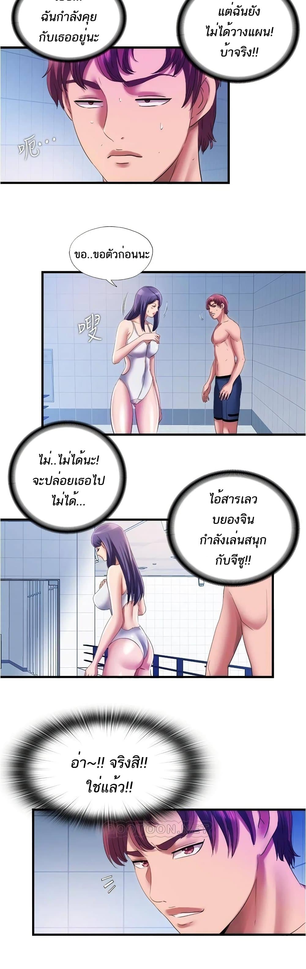 Water Overflow – Water Overflow – ตอนที่ 28 หน้า 23