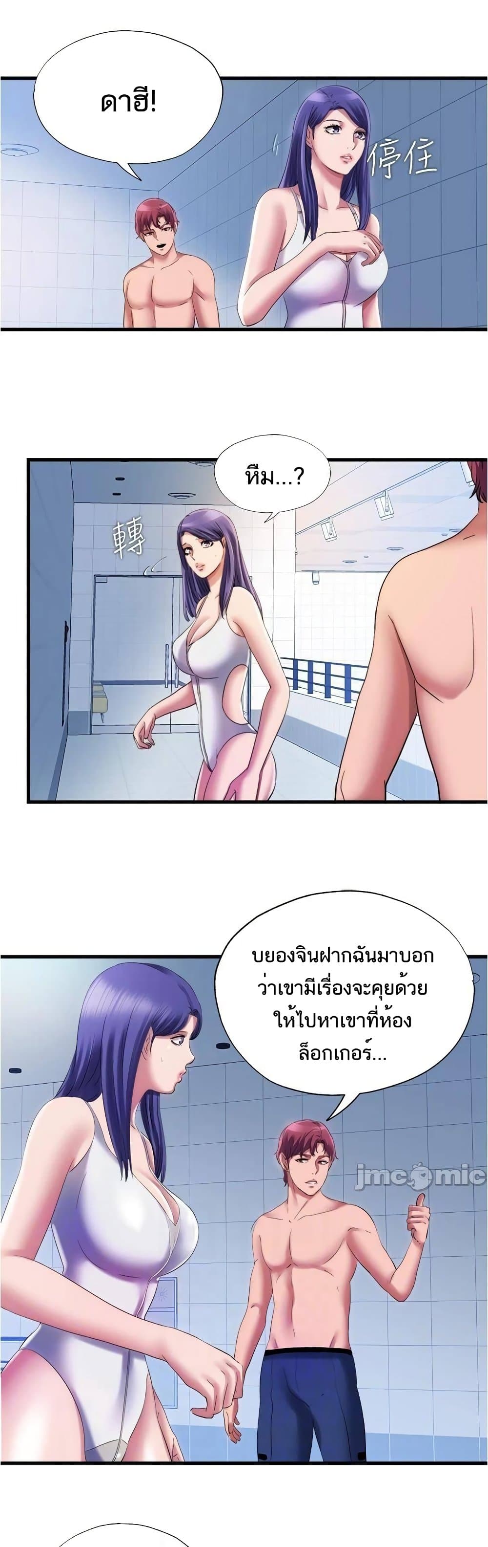 Water Overflow – Water Overflow – ตอนที่ 28 หน้า 24