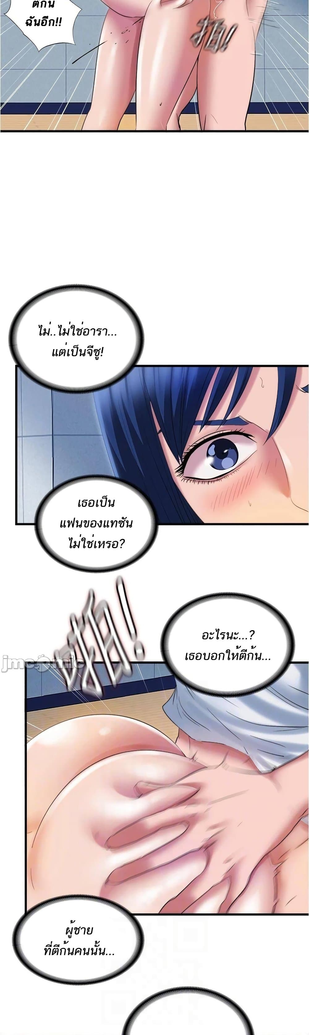 Water Overflow – Water Overflow – ตอนที่ 29 หน้า 5