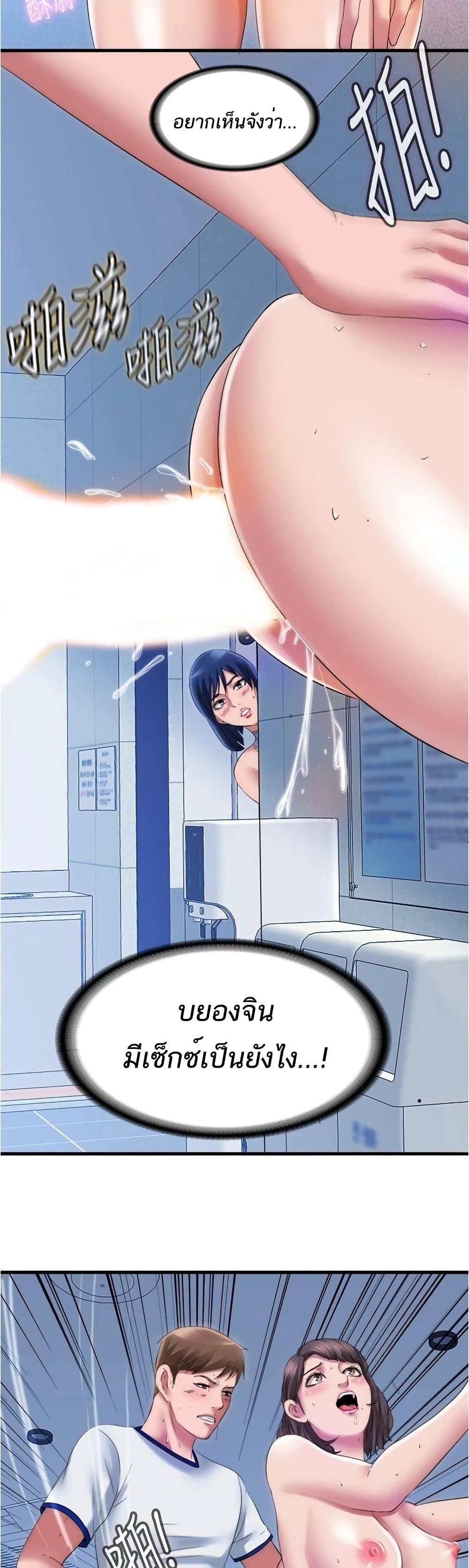 Water Overflow – Water Overflow – ตอนที่ 29 หน้า 7