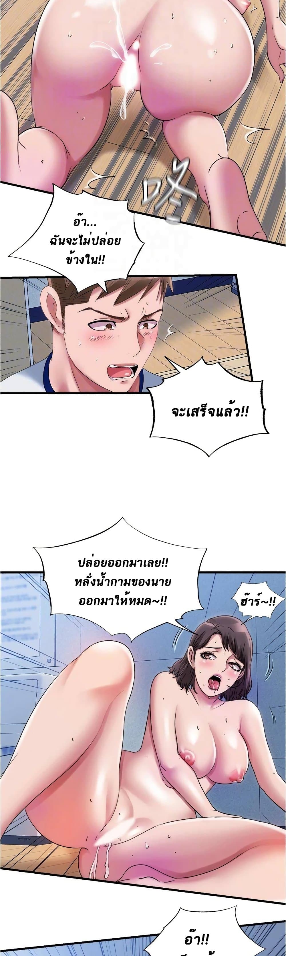 Water Overflow – Water Overflow – ตอนที่ 29 หน้า 15