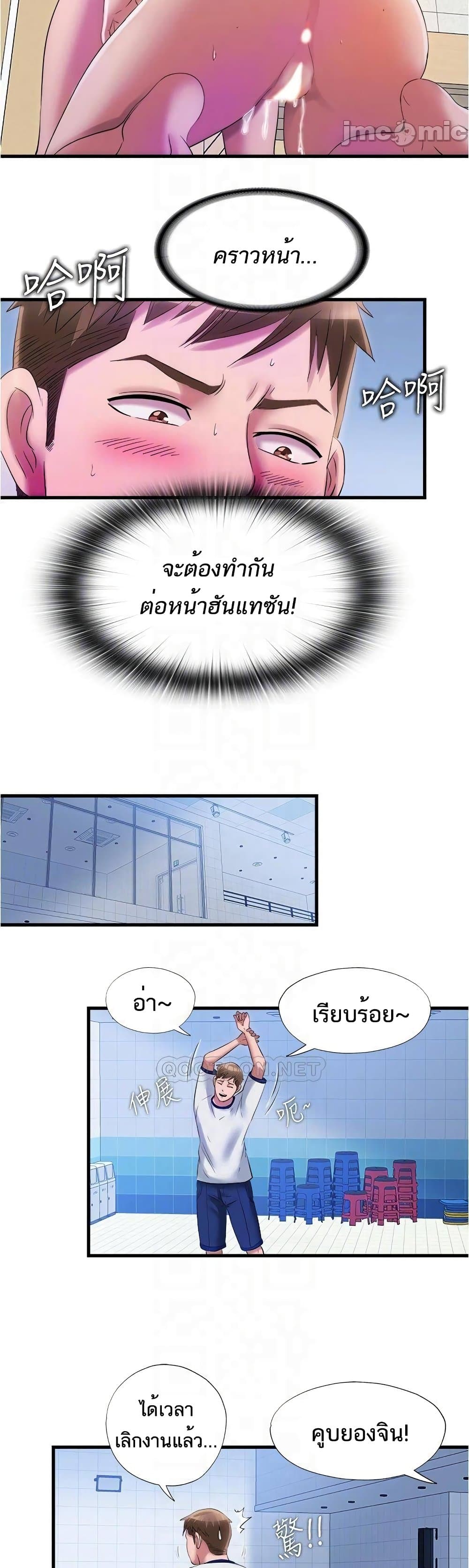 Water Overflow – Water Overflow – ตอนที่ 29 หน้า 23