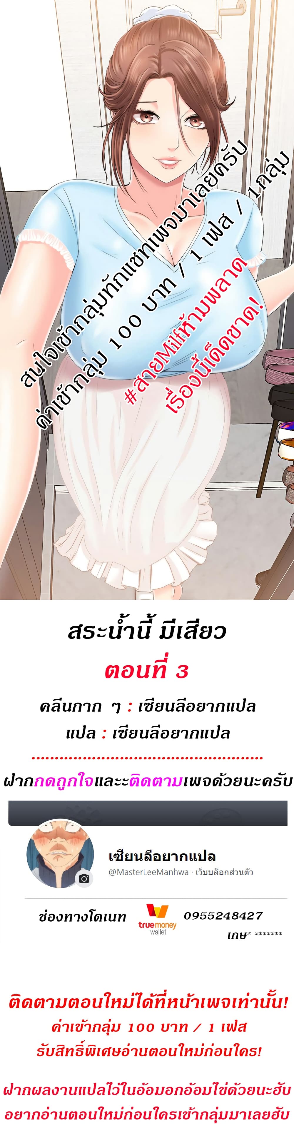 Water Overflow – Water Overflow – ตอนที่ 3 หน้า 1