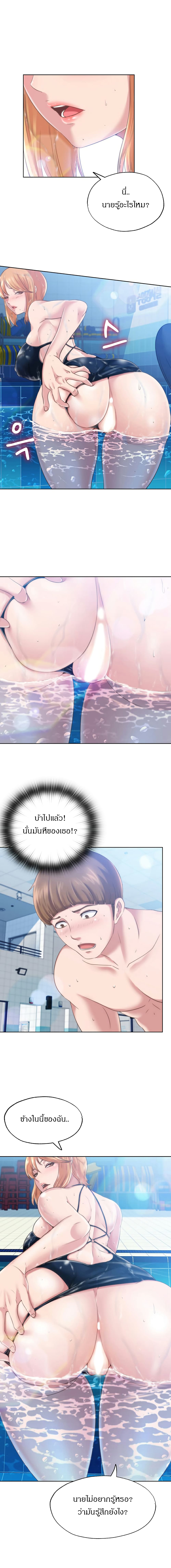 Water Overflow – Water Overflow – ตอนที่ 3 หน้า 2