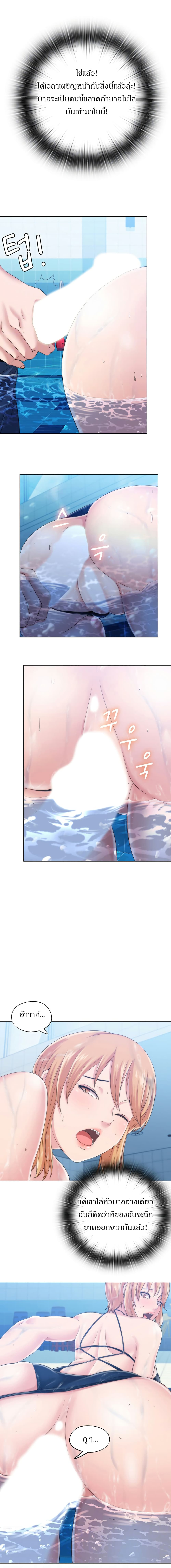 Water Overflow – Water Overflow – ตอนที่ 3 หน้า 5