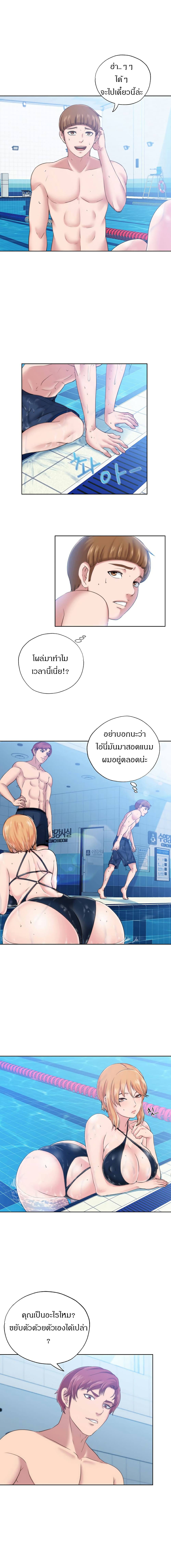 Water Overflow – Water Overflow – ตอนที่ 3 หน้า 9
