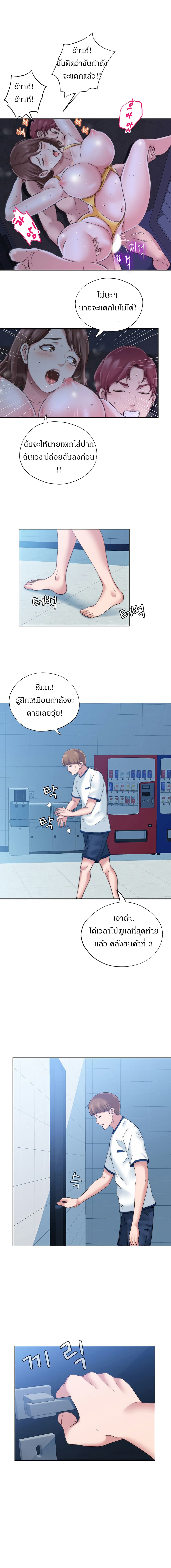 Water Overflow – Water Overflow – ตอนที่ 3 หน้า 17