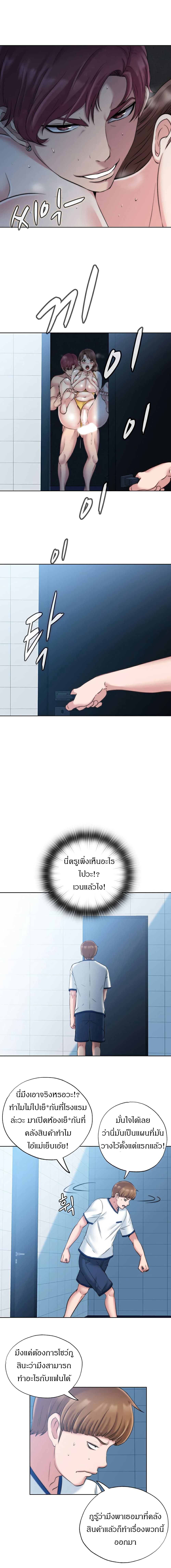 Water Overflow – Water Overflow – ตอนที่ 3 หน้า 20