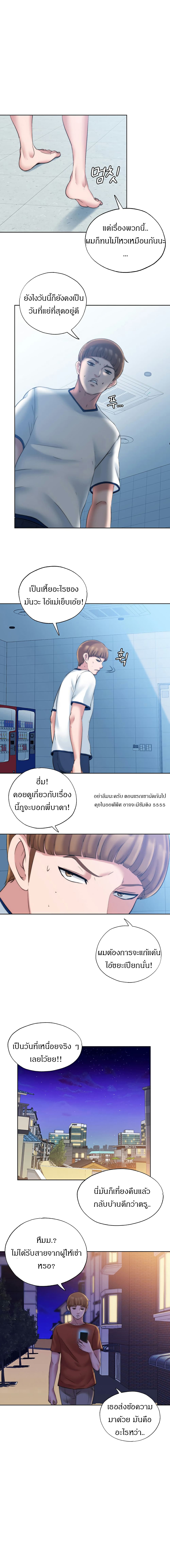 Water Overflow – Water Overflow – ตอนที่ 3 หน้า 21