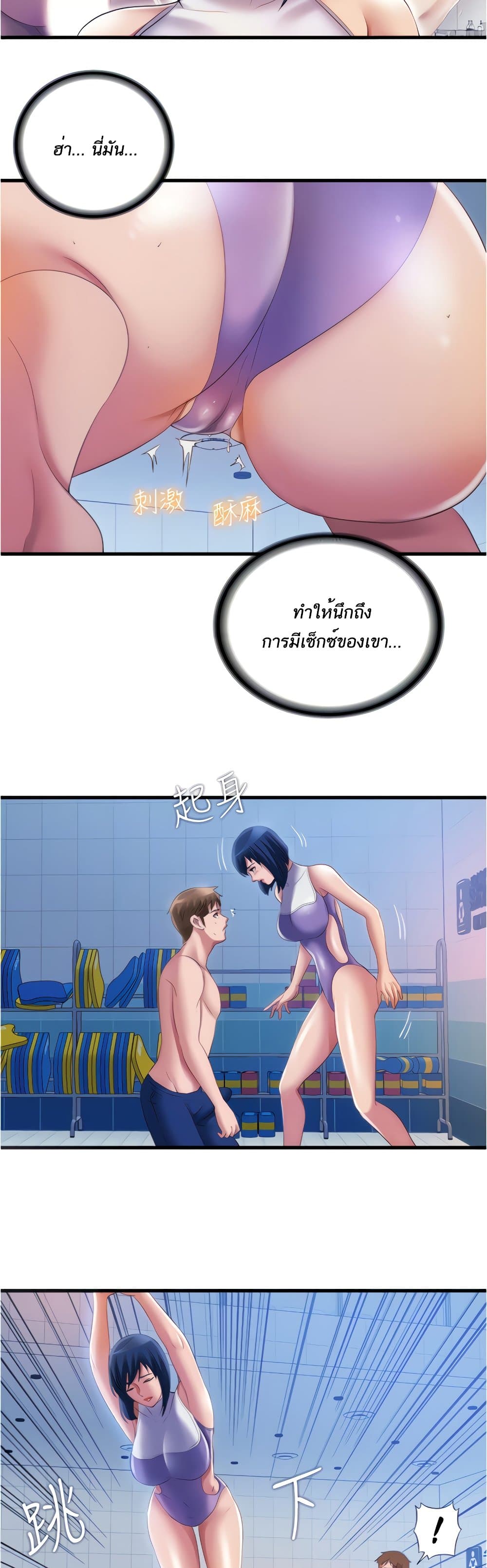 Water Overflow – Water Overflow – ตอนที่ 30 หน้า 15