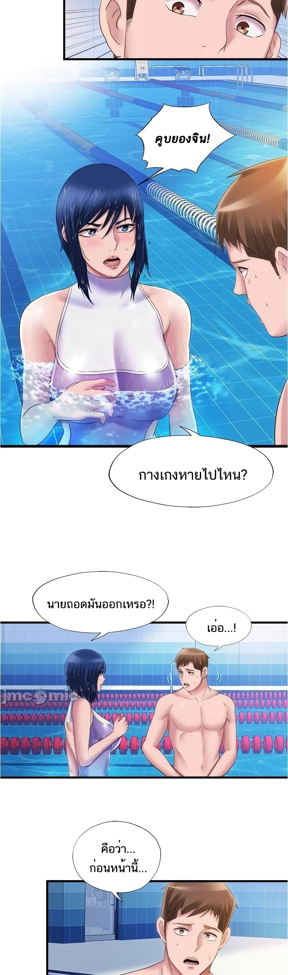 Water Overflow – Water Overflow – ตอนที่ 31 หน้า 2