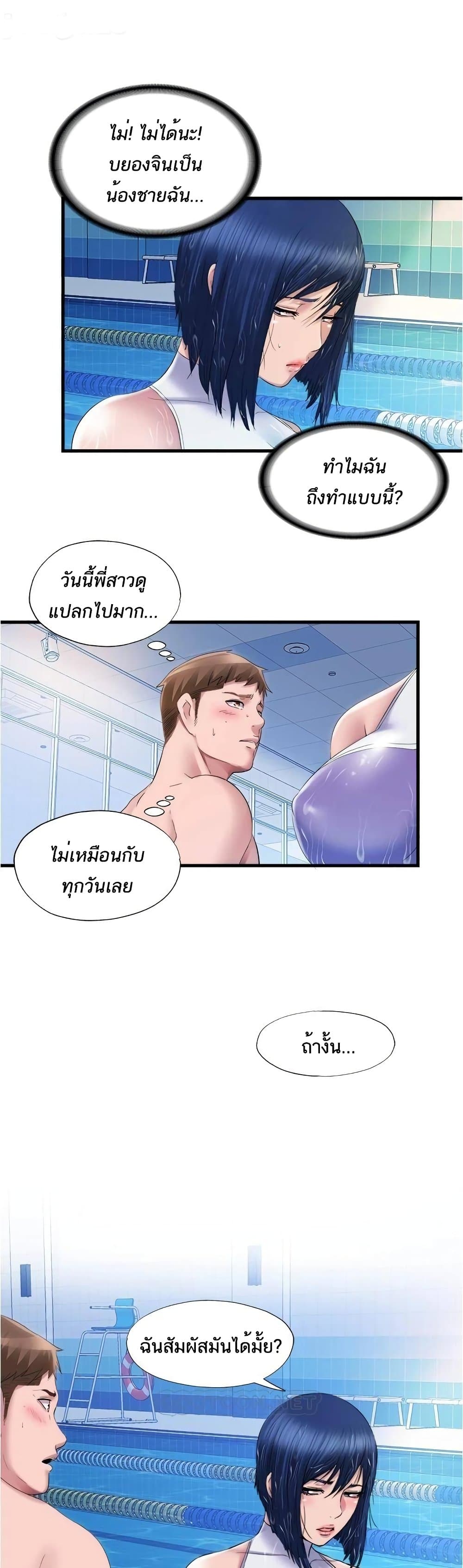 Water Overflow – Water Overflow – ตอนที่ 31 หน้า 7