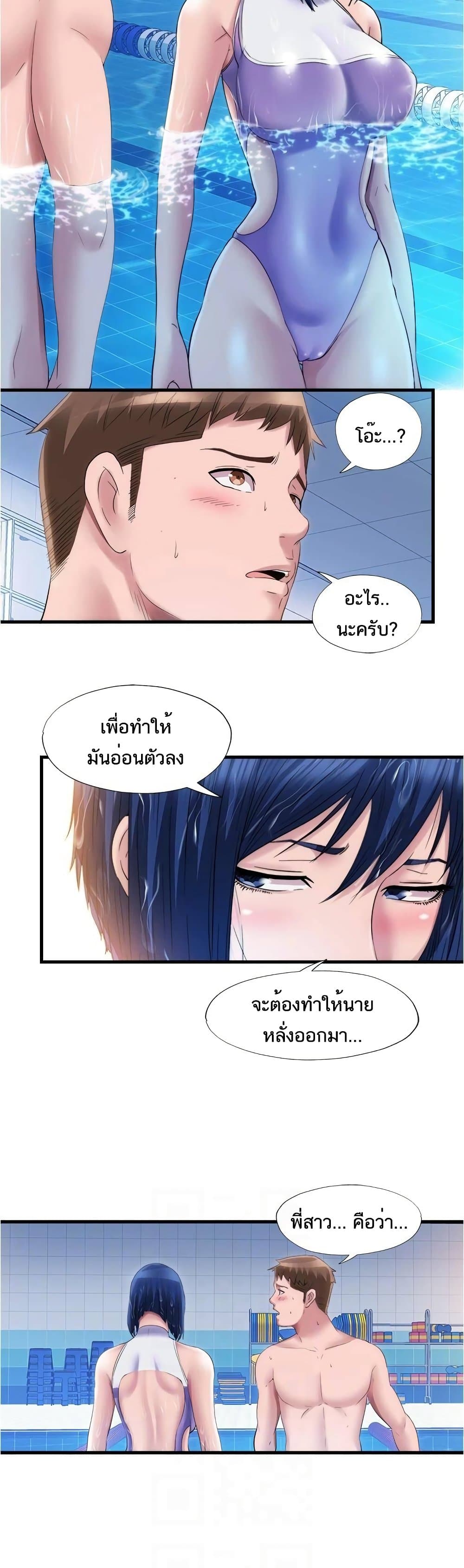 Water Overflow – Water Overflow – ตอนที่ 31 หน้า 8