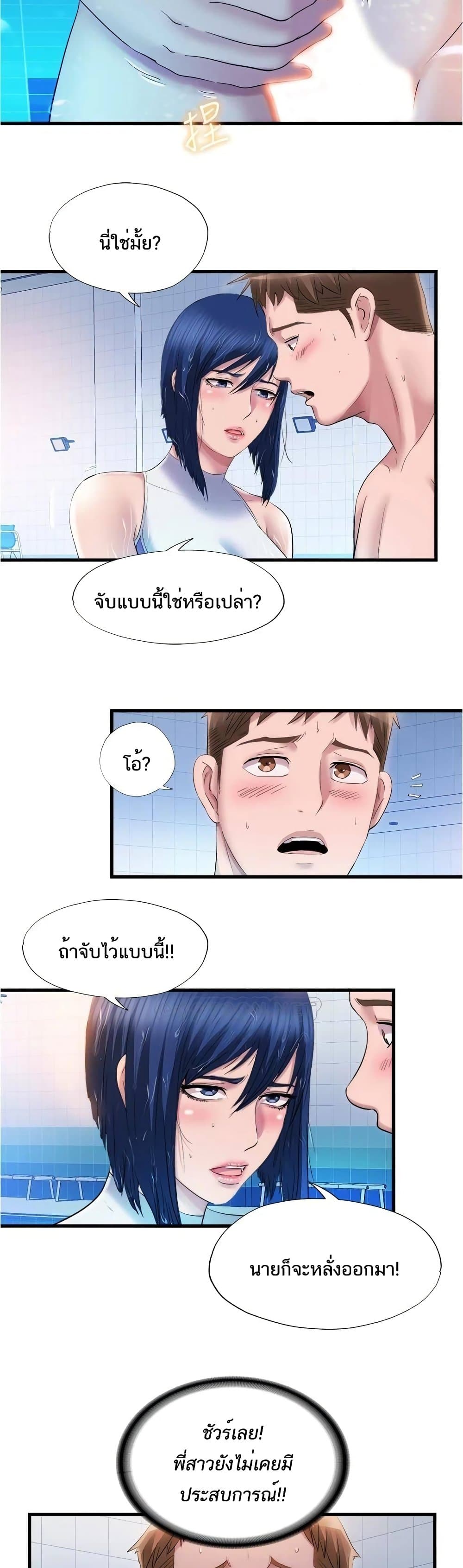 Water Overflow – Water Overflow – ตอนที่ 31 หน้า 13