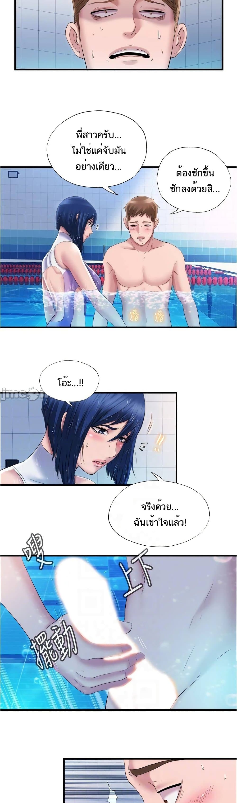 Water Overflow – Water Overflow – ตอนที่ 31 หน้า 14