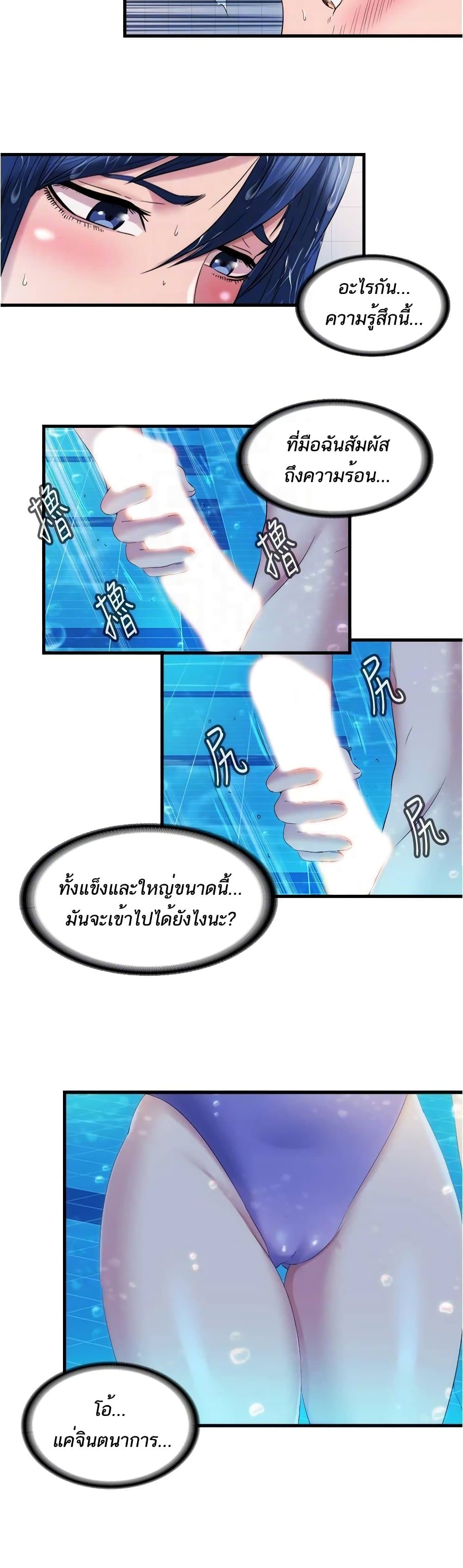 Water Overflow – Water Overflow – ตอนที่ 31 หน้า 15