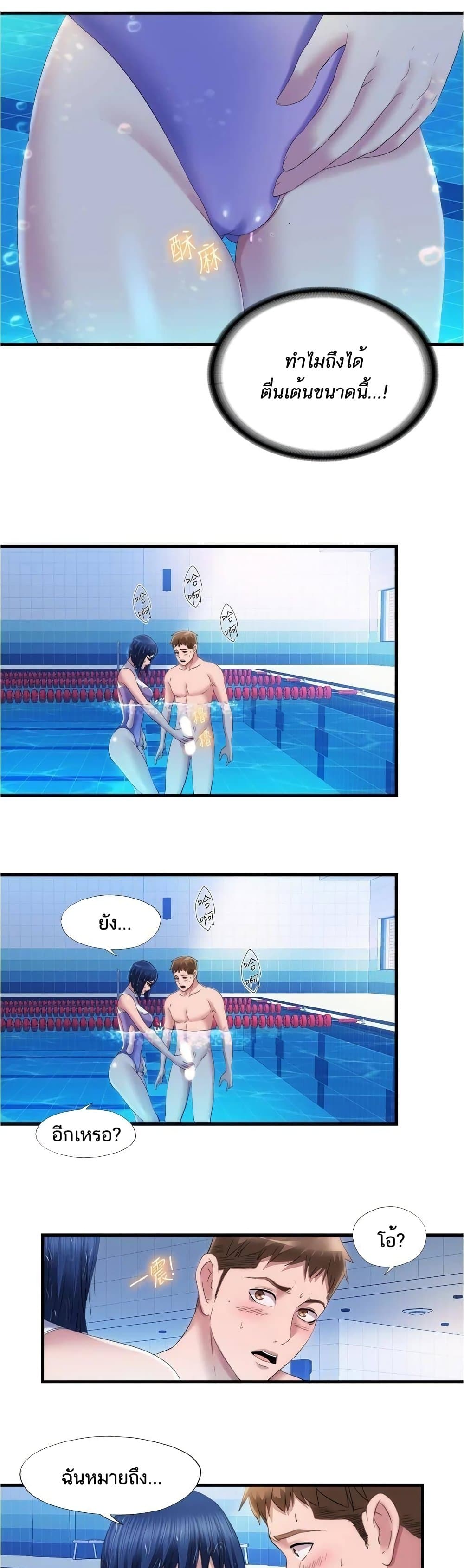 Water Overflow – Water Overflow – ตอนที่ 31 หน้า 16