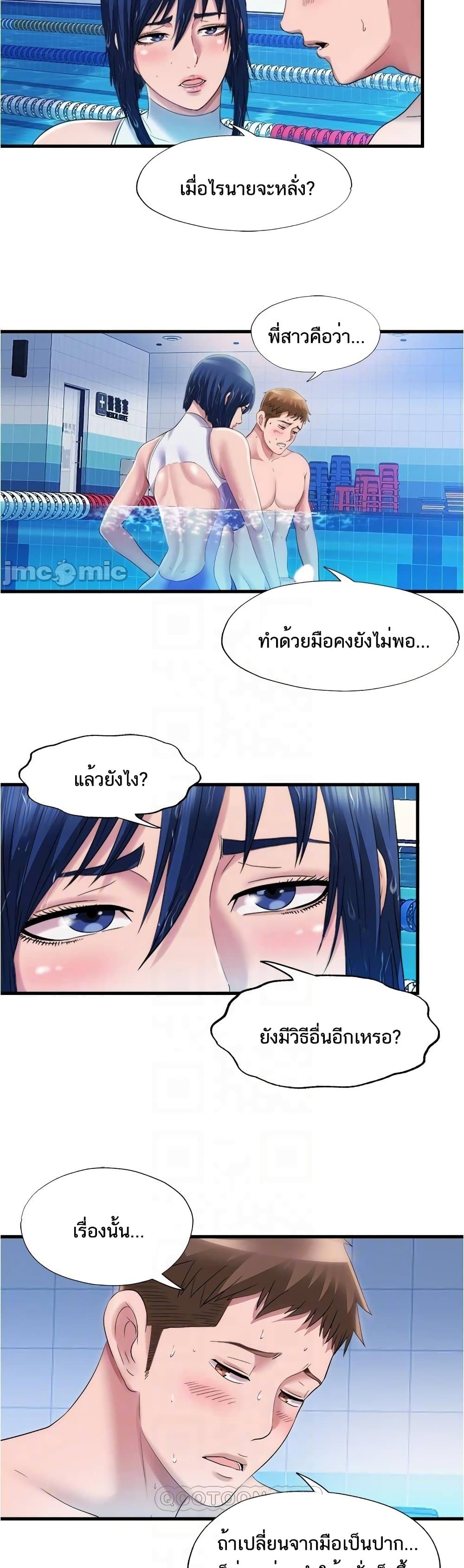 Water Overflow – Water Overflow – ตอนที่ 31 หน้า 17