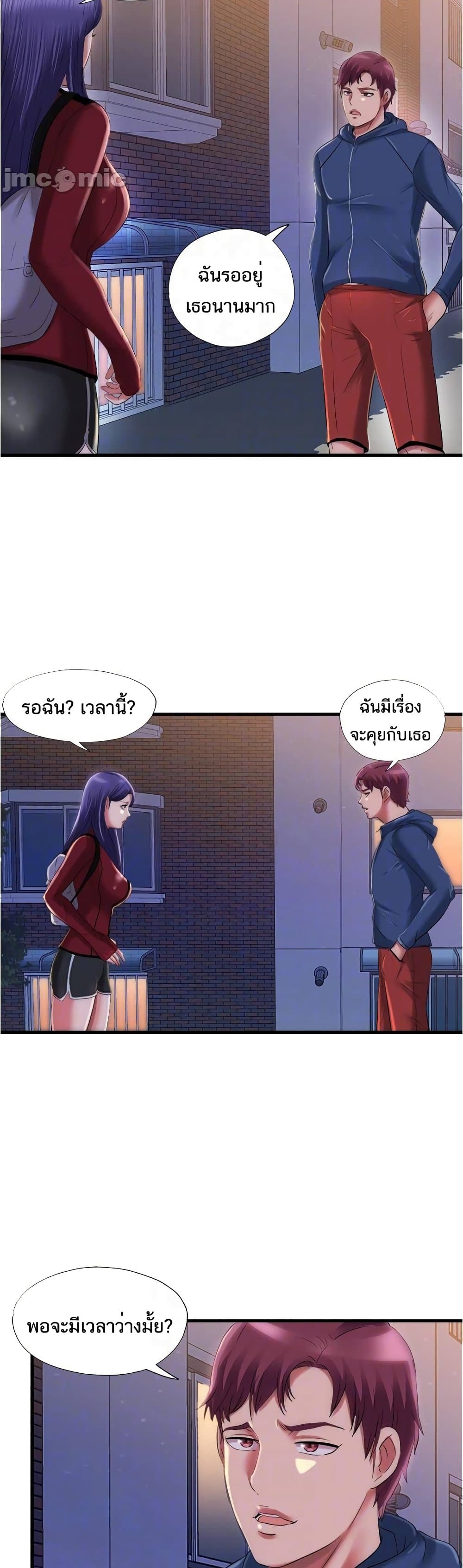 Water Overflow – Water Overflow – ตอนที่ 31 หน้า 23