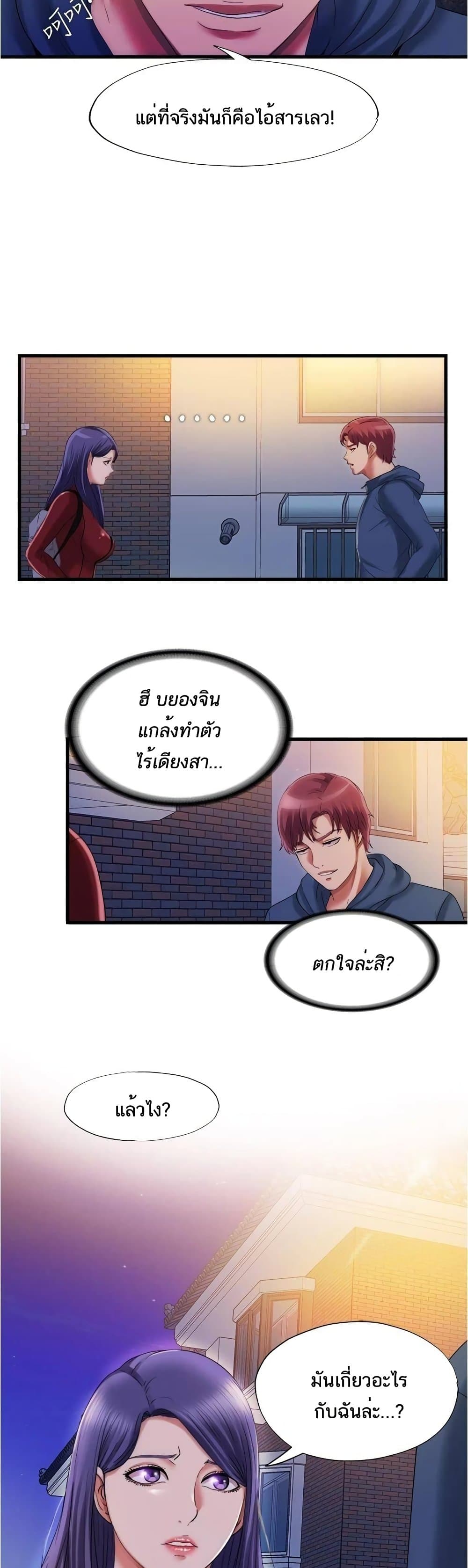 Water Overflow – Water Overflow – ตอนที่ 32 หน้า 2
