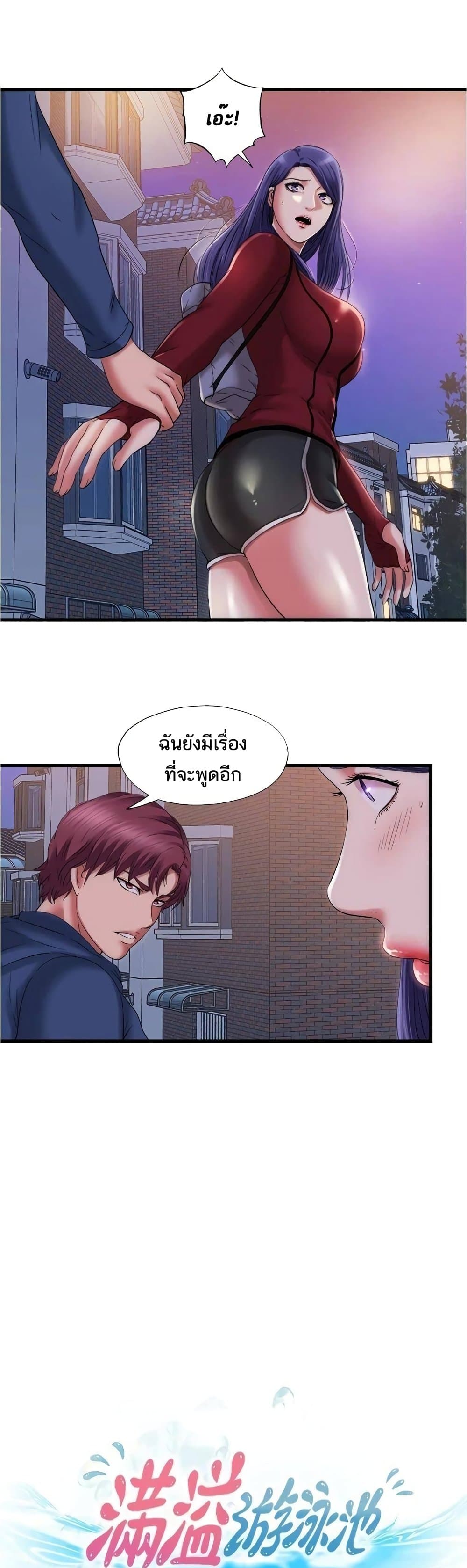 Water Overflow – Water Overflow – ตอนที่ 32 หน้า 4