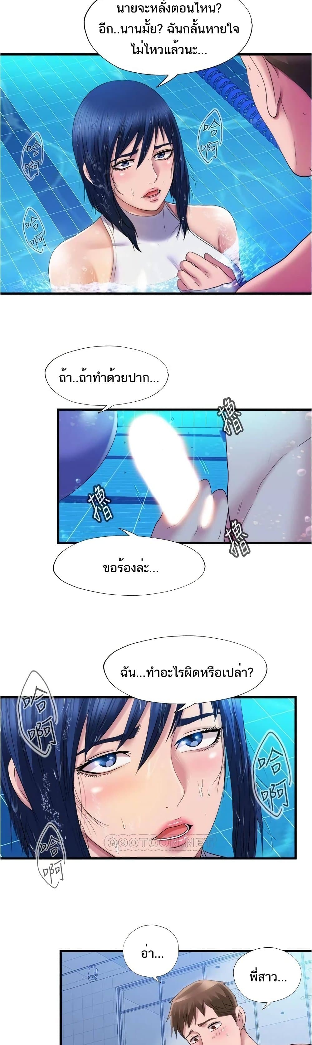 Water Overflow – Water Overflow – ตอนที่ 32 หน้า 7