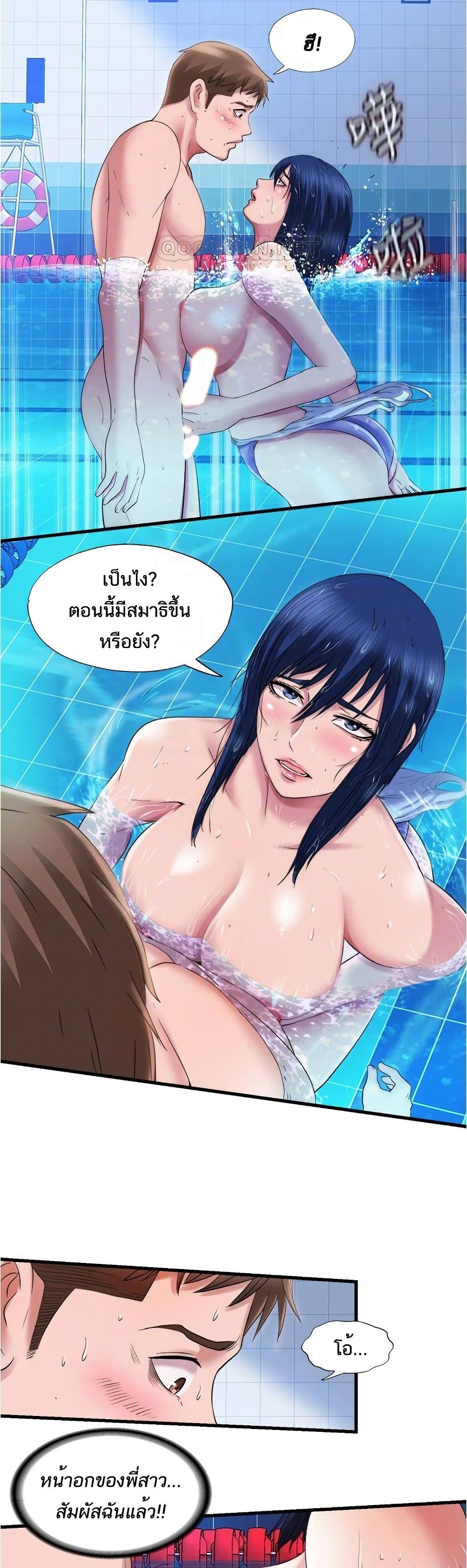 Water Overflow – Water Overflow – ตอนที่ 32 หน้า 12