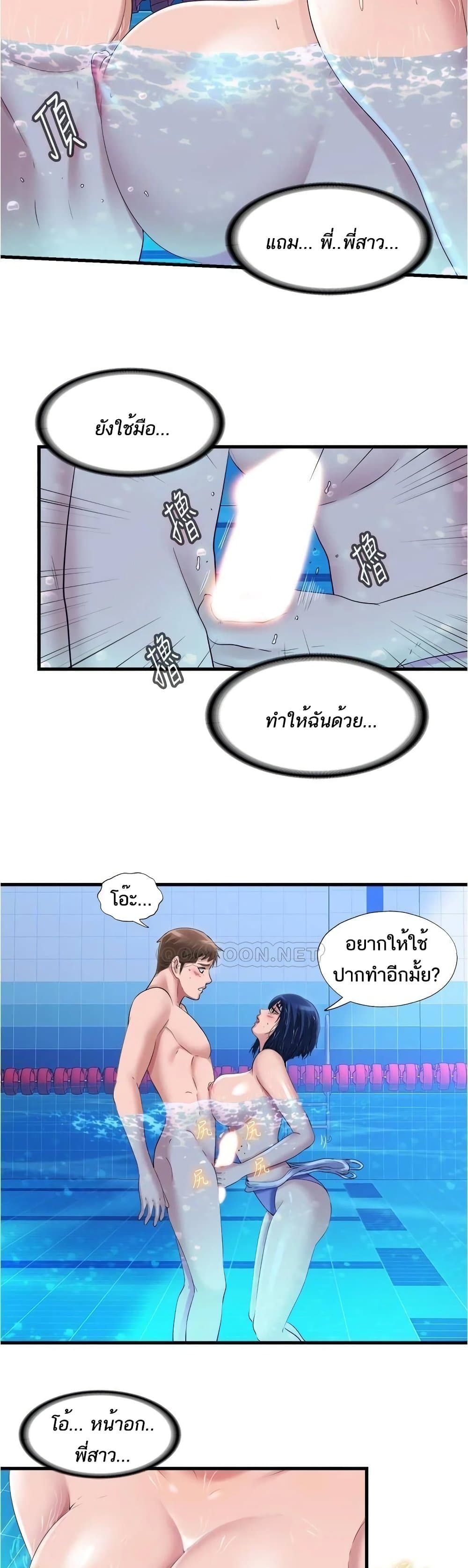 Water Overflow – Water Overflow – ตอนที่ 32 หน้า 13