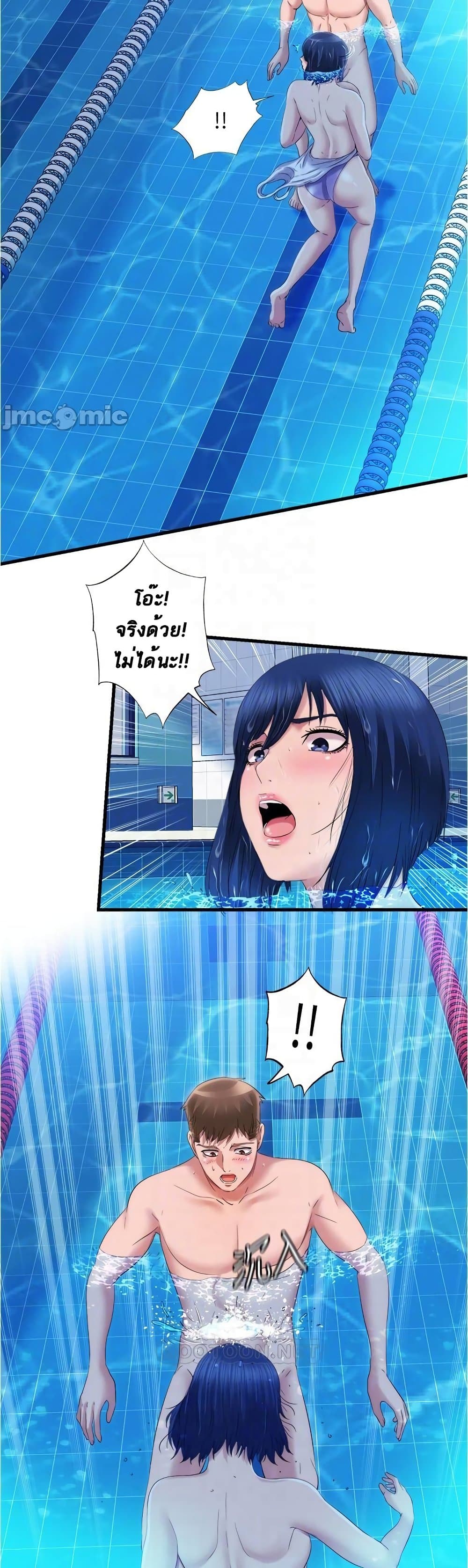 Water Overflow – Water Overflow – ตอนที่ 32 หน้า 20